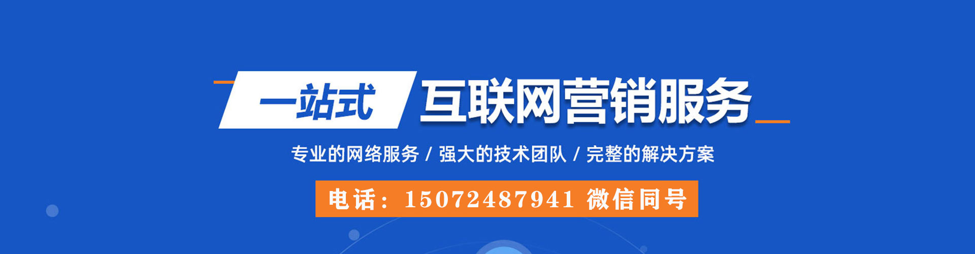 茫崖sem开户
